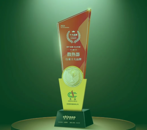 春风实业集团圣春散热器再获“散热器行业十大品牌”殊荣